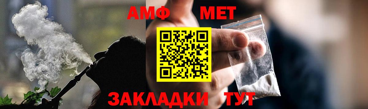 Амфетамин Розовый  Вход с VPN  Пушкино 