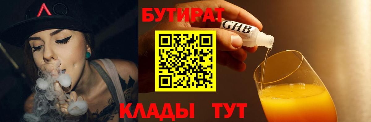 Пушкино  БУТИРАТ Butirat  Вход с VPN 
