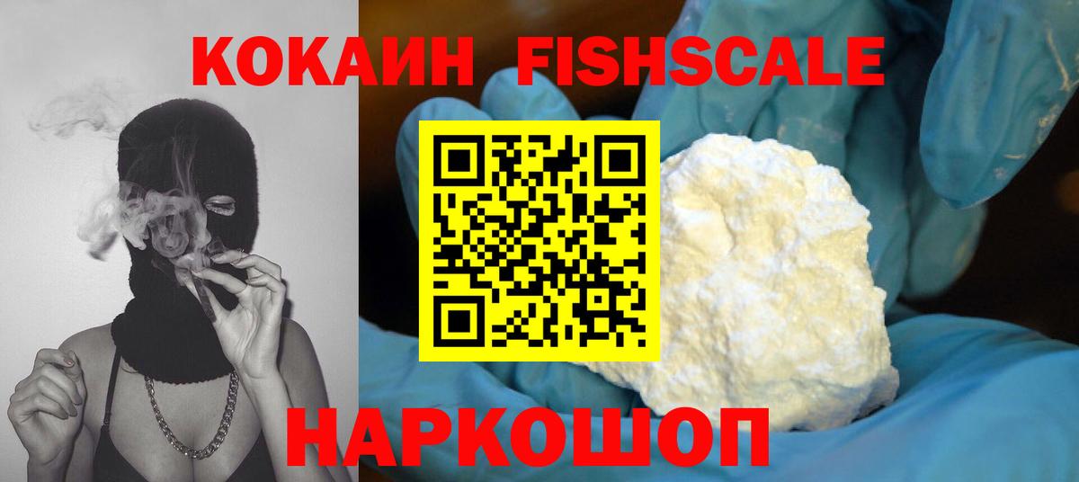 КОКАИН 97% Пушкино