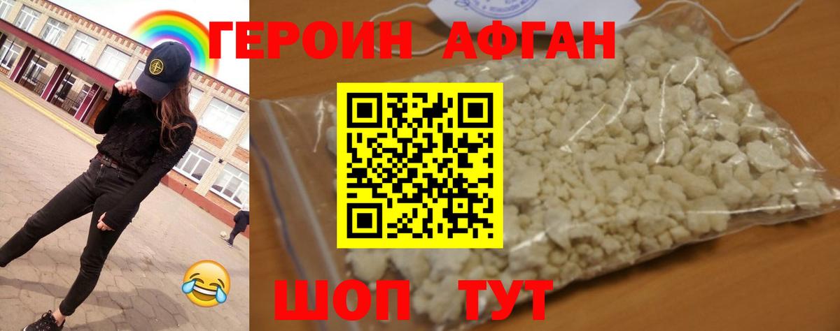 Пушкино  Героин  Вход с VPN  Героин VHQ 