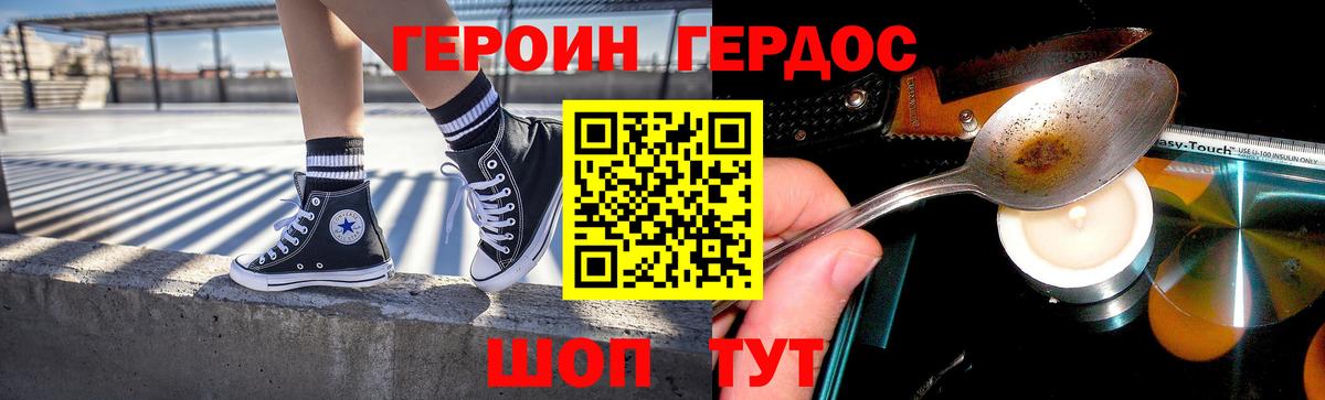 Героин VHQ Пушкино