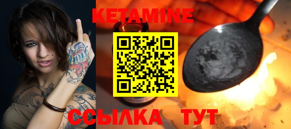 Пушкино  mega как зайти  КЕТАМИН ketamine  Вход с VPN  КЕТАМИН VHQ 