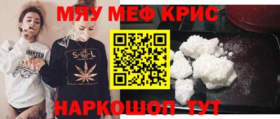 метамфетамин Северобайкальск
