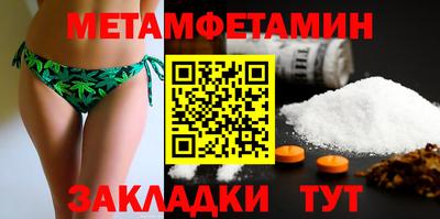 метамфетамин Северобайкальск