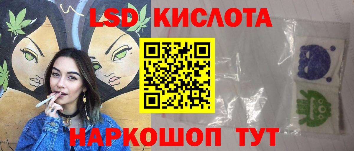 ЛСД экстази  LSD-25 экстази ecstasy  Вход с VPN  Пушкино 