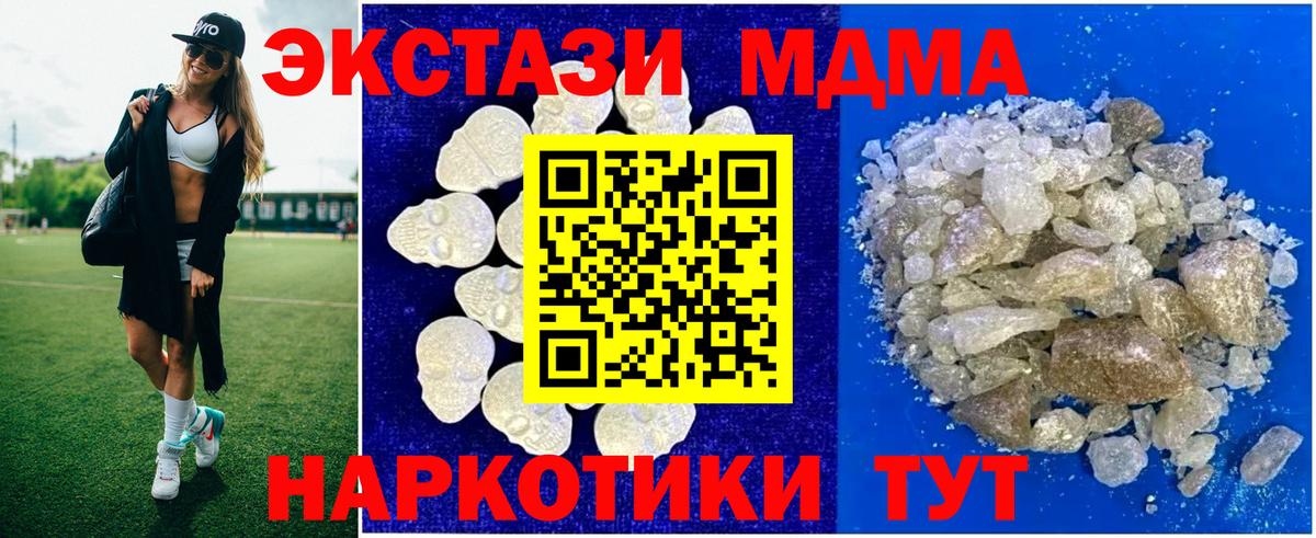 Пушкино  МДМА кристаллы  MDMA  MDMA молли  Вход с VPN 