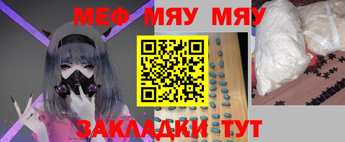 Мефедрон кристаллы Пушкино