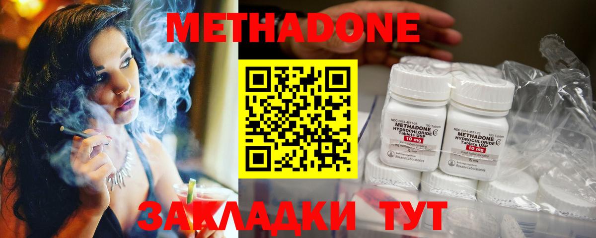 Пушкино  МЕТАДОН белоснежный  МЕТАДОН methadone  Вход с VPN 