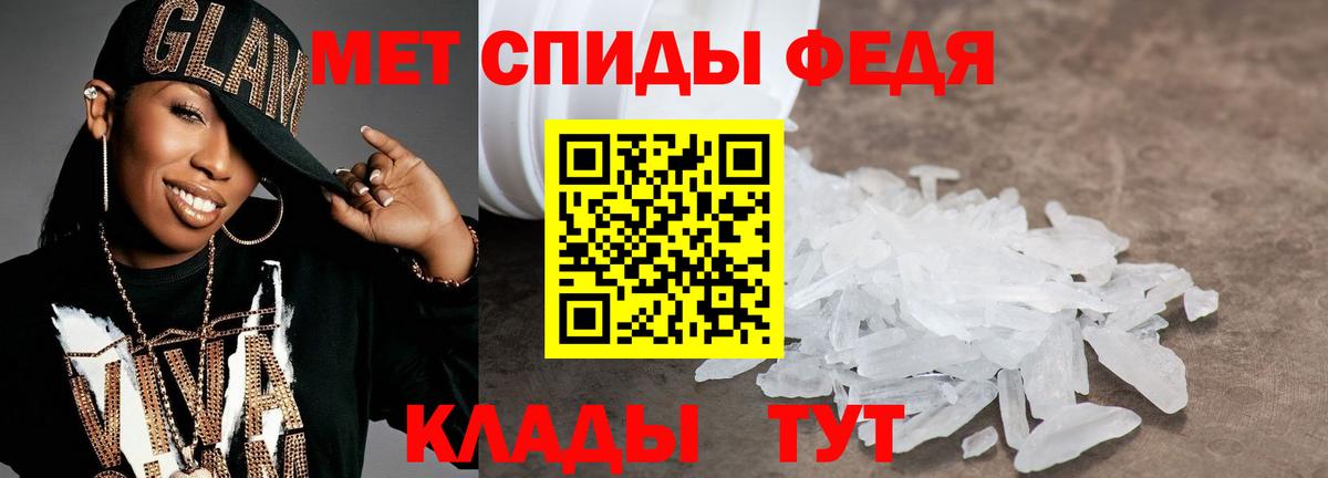 Первитин пудра  Вход с VPN  Метамфетамин  Пушкино 