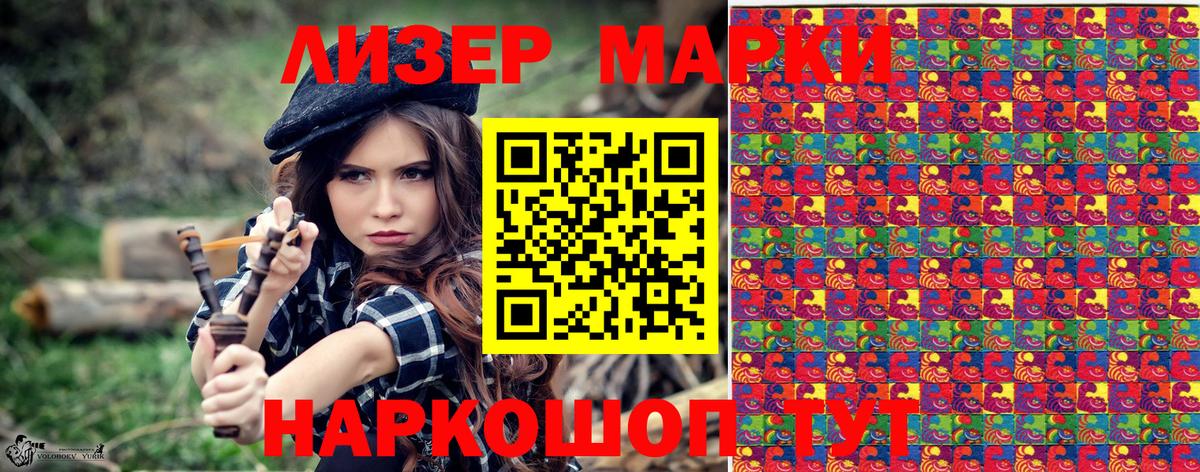 Марки N-bome 1500мкг  Марки N-bome 1500мкг  Вход с VPN  Пушкино 